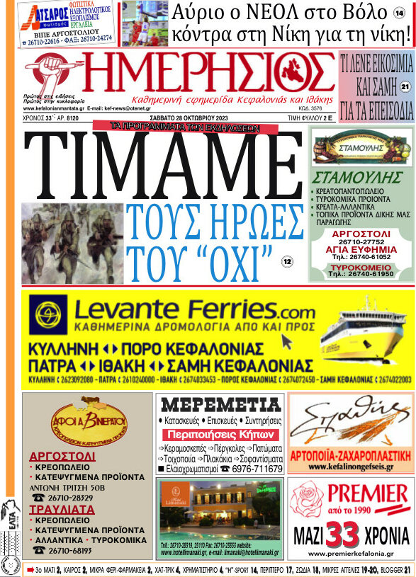 Ημερήσιος