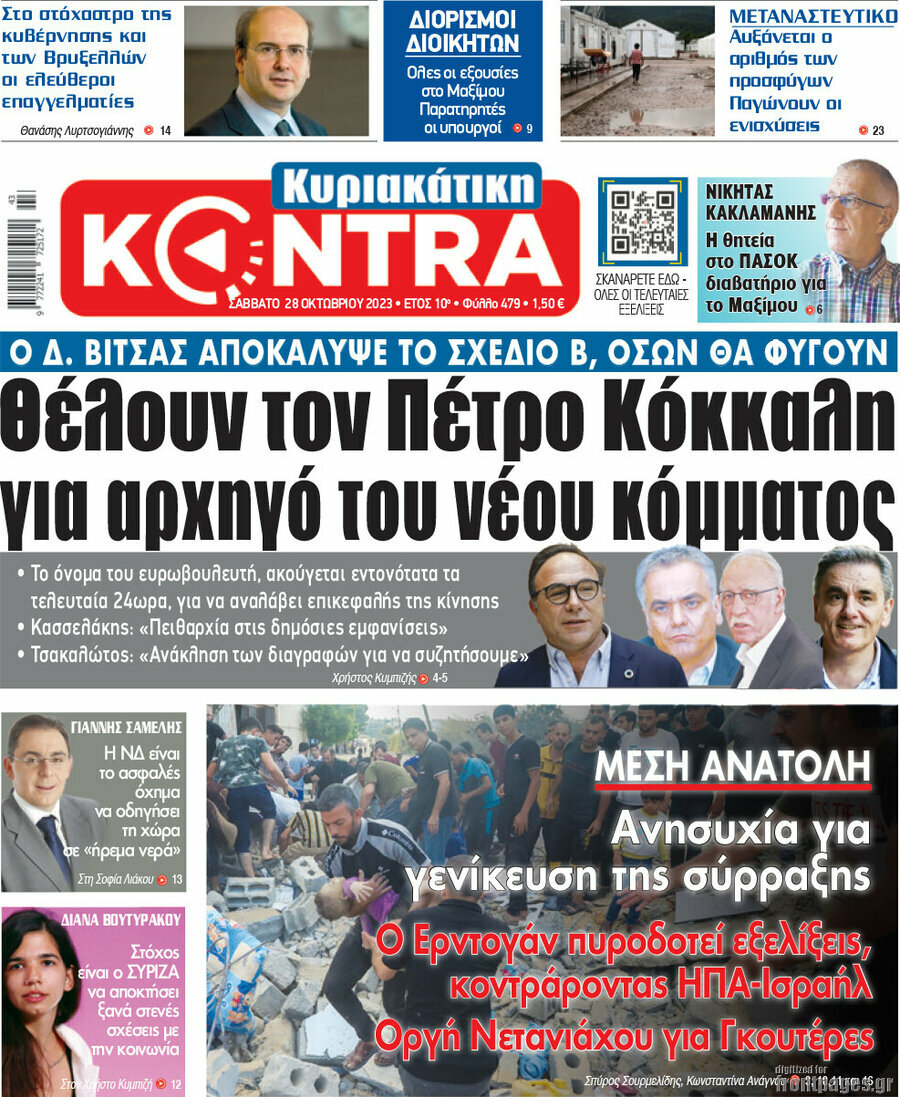 Kontra News