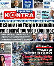 /Kontra News