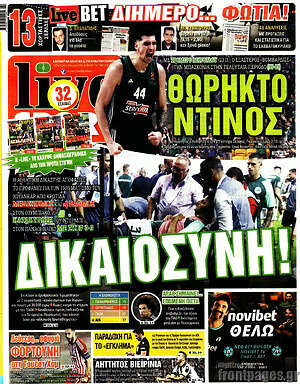 Πρωτοσέλιδο εφημερίδας Live Sport - protoselida