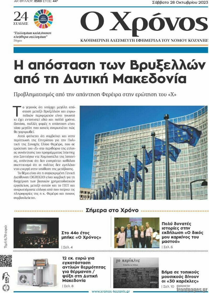 Χρόνος