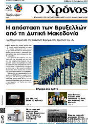 /Χρόνος