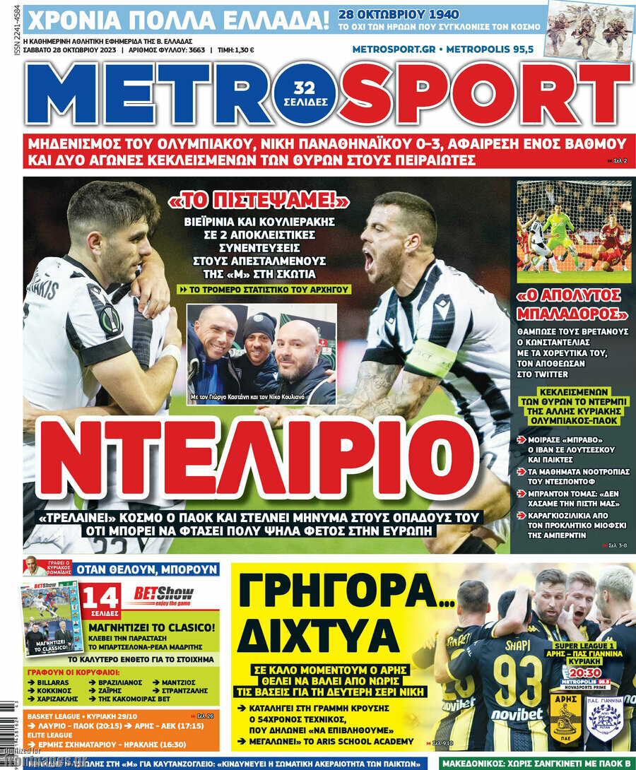 MetroSport