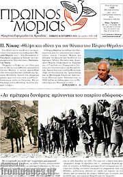 /Πρωινός Μοριάς