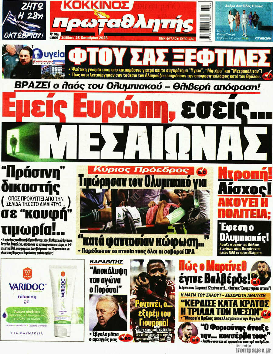 Πρωταθλητής
