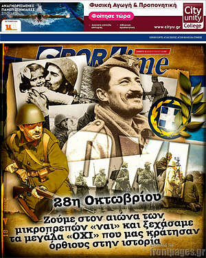 Πρωτοσέλιδο εφημερίδας SporTime - protoselida
