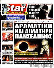 /Star press