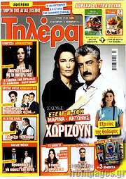 /Τηλέραμα