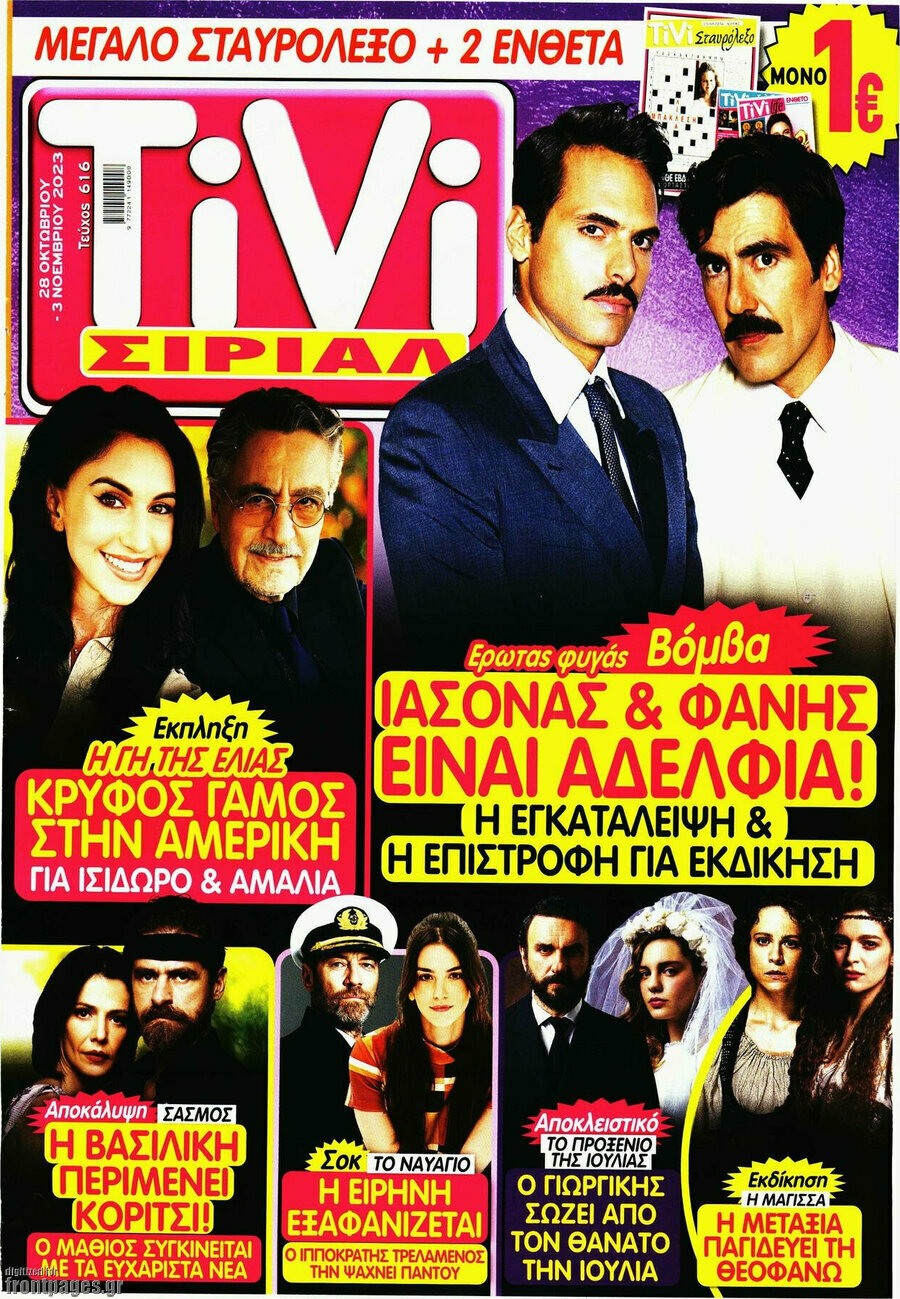 TIVI Σίριαλ