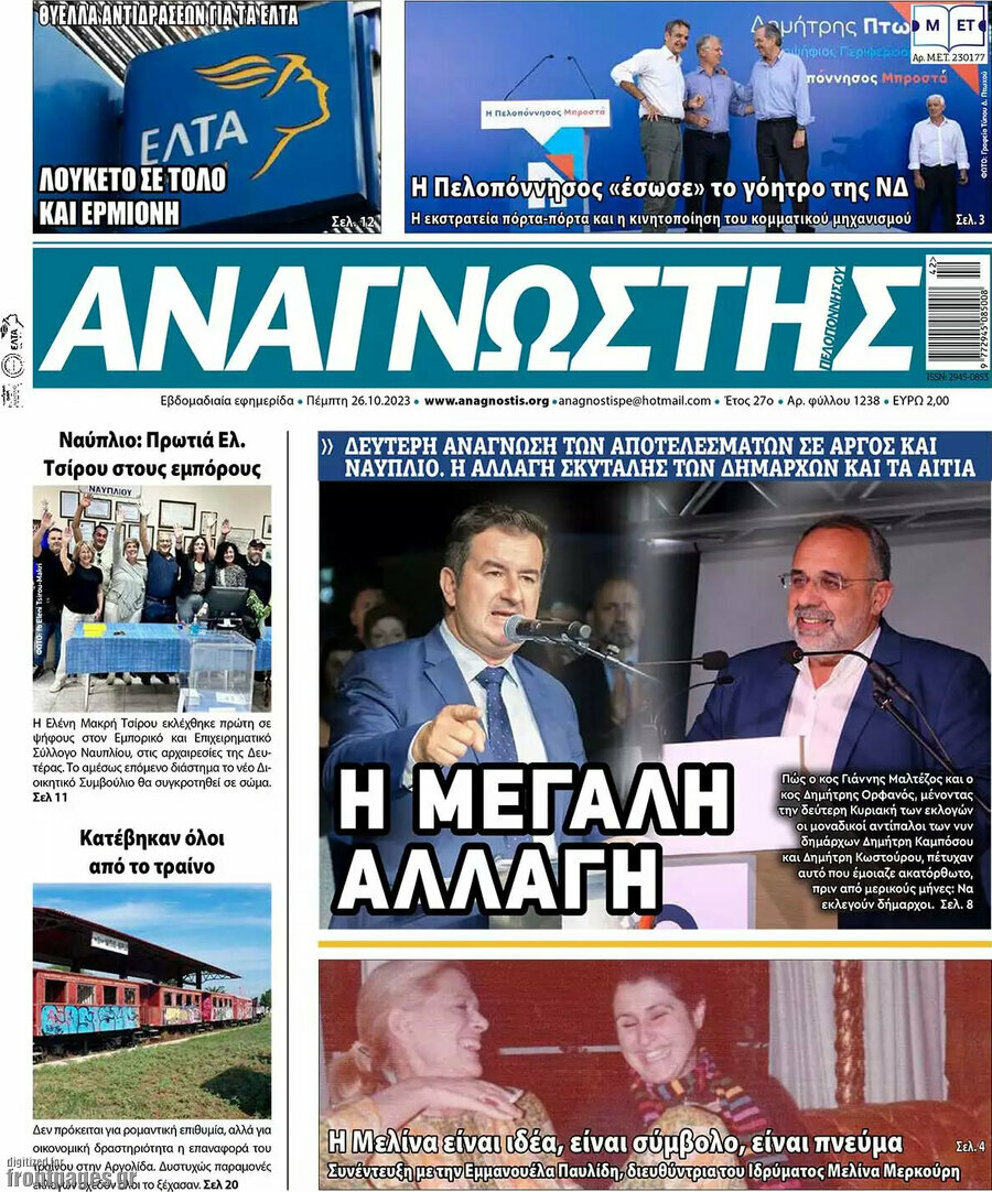 Αναγνώστης