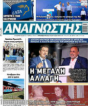 /Αναγνώστης