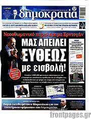 /Δημοκρατία