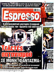/Espresso