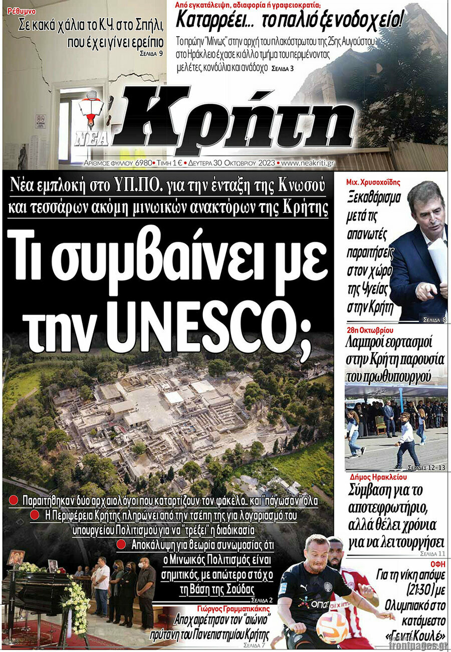 Νέα Κρήτη