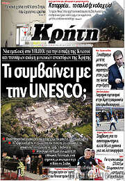 /Νέα Κρήτη