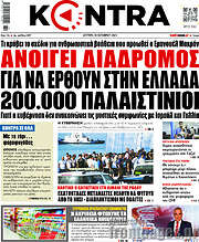 /Kontra News