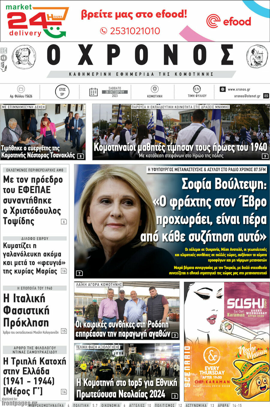 Χρόνος