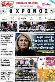 /Χρόνος