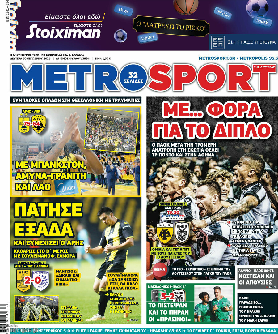 MetroSport