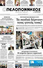 /Πελοπόννησος