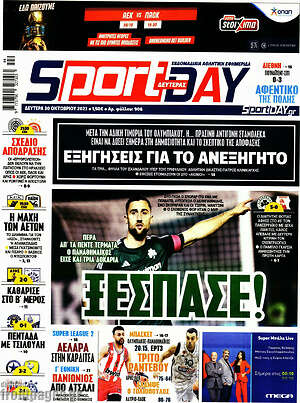 Πρωτοσέλιδο εφημερίδας Sport Day - protoselida