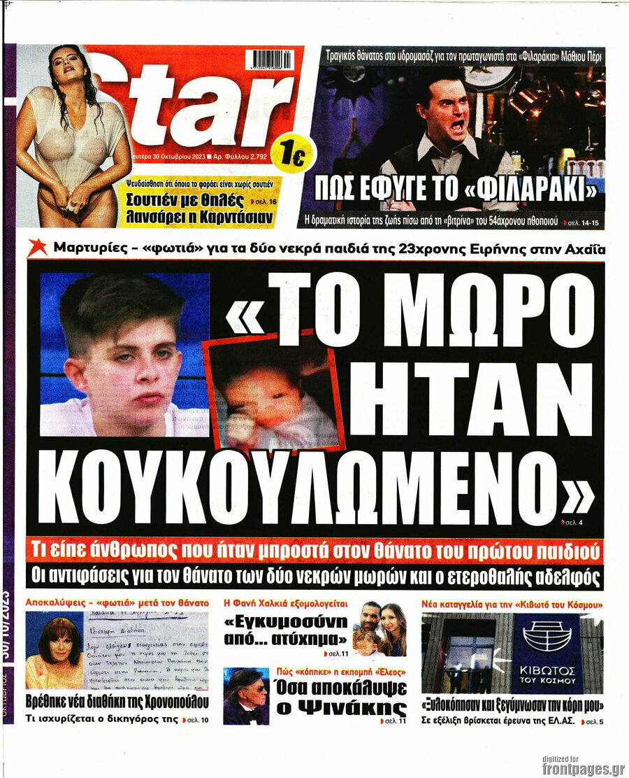 Star press