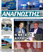 /Αναγνώστης