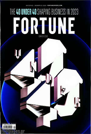 Περιοδικό Fortune