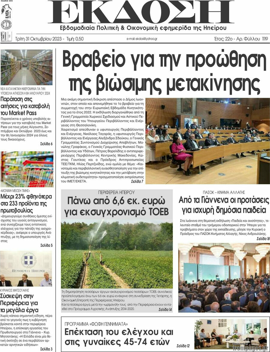 Έκδοση