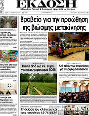 /Έκδοση