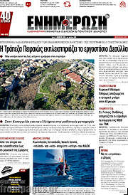 /Ενημέρωση