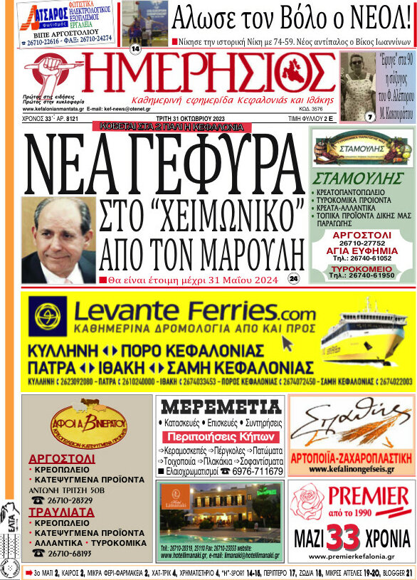 Ημερήσιος