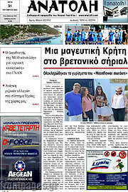 /Ανατολή