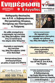 /Ενημέρωση και Αγγελίες