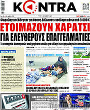 /Kontra News
