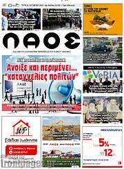 /Λαός