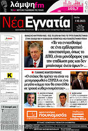 /Νέα Εγνατία