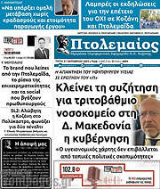 /Πτολεμαίος