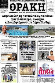 /Θράκη