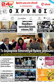 /Χρόνος