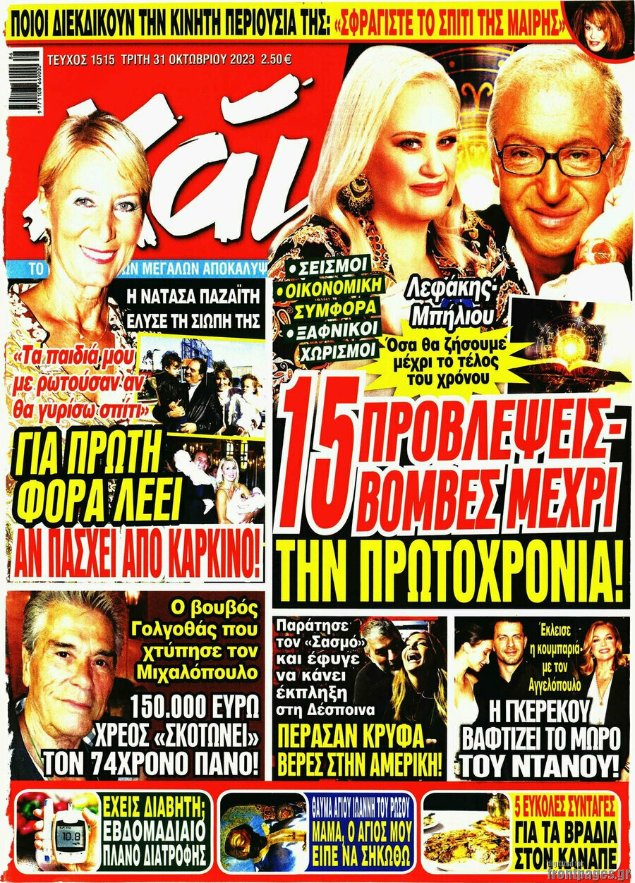 Χάι
