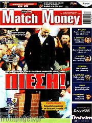 /Match Money