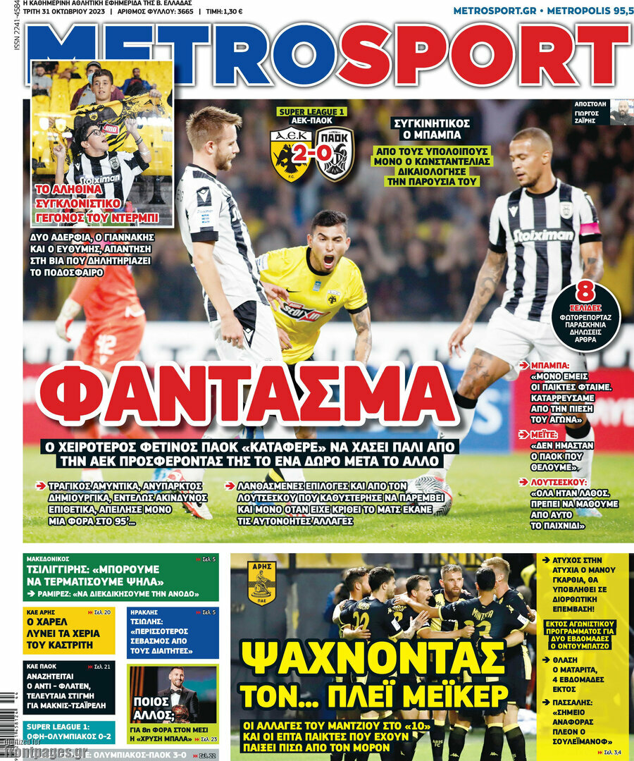 MetroSport