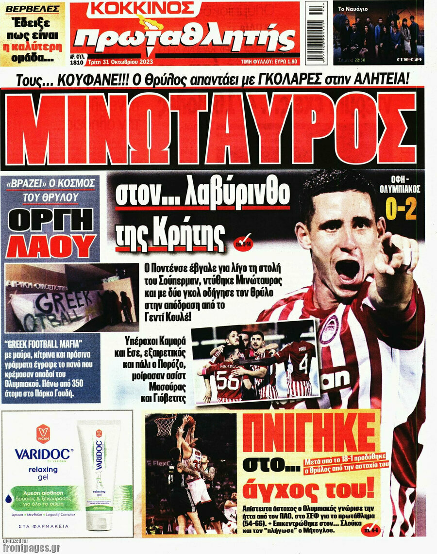 Πρωταθλητής