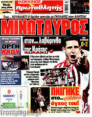 /Πρωταθλητής