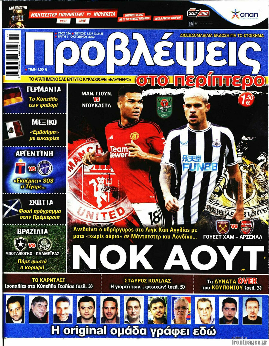 Προβλέψεις