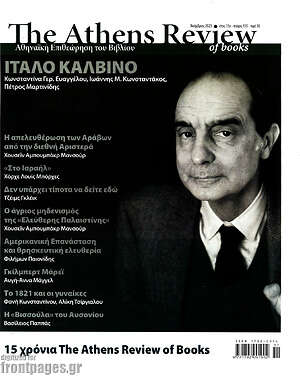Περιοδικό The Athens review of books