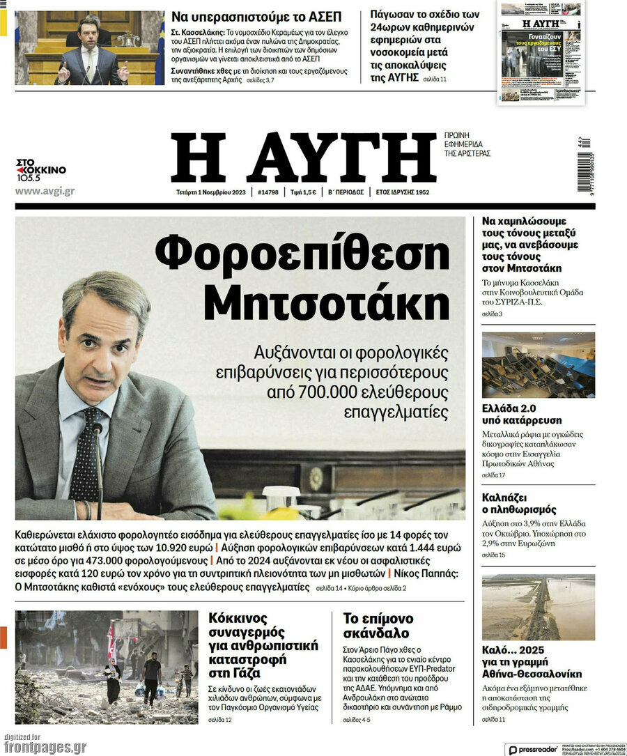 Αυγή