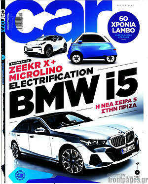 Περιοδικό Car
