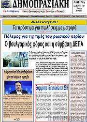/Δημοπρασιακή Αθηνών